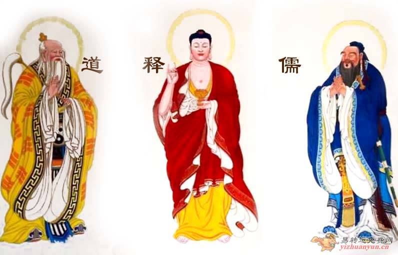 有没有人能一句话说清楚道释儒的区别是什么？ - 易转运国学网 - 有没有人能一句话说清楚道释儒的区别