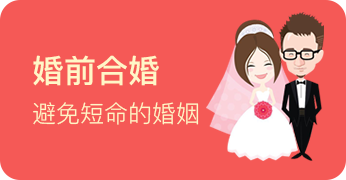 算卦婚姻包括哪些内容